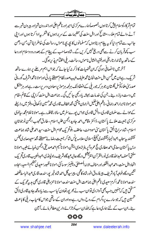 Jamal-e-Taqribat_Page_286