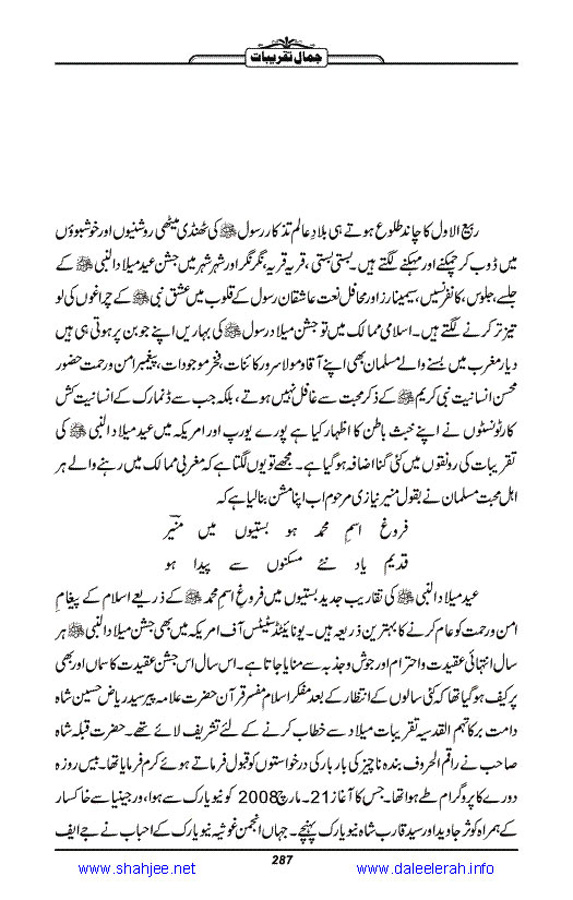 Jamal-e-Taqribat_Page_289