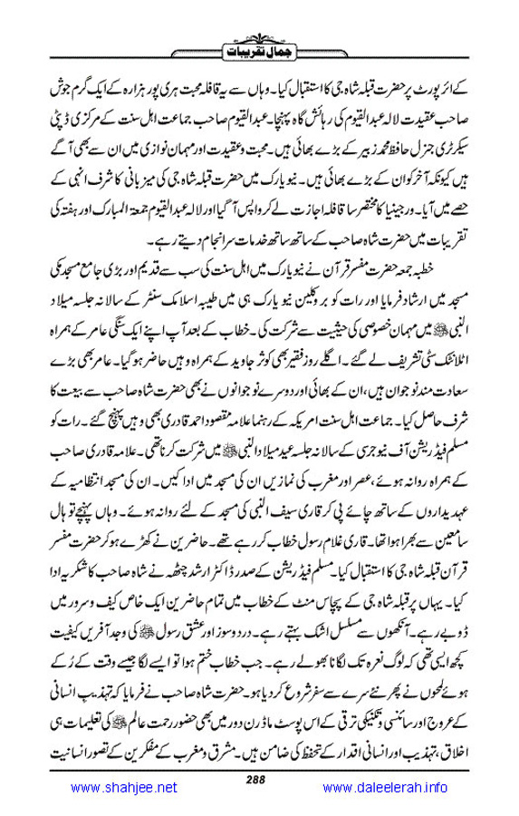 Jamal-e-Taqribat_Page_290