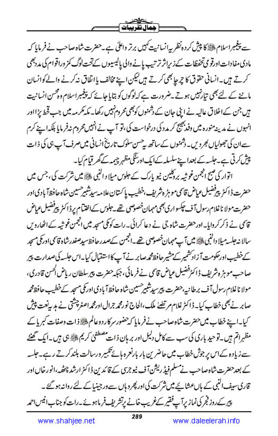 Jamal-e-Taqribat_Page_291