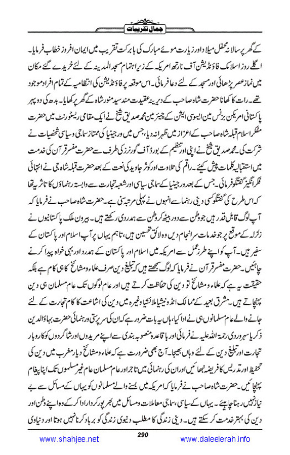 Jamal-e-Taqribat_Page_292