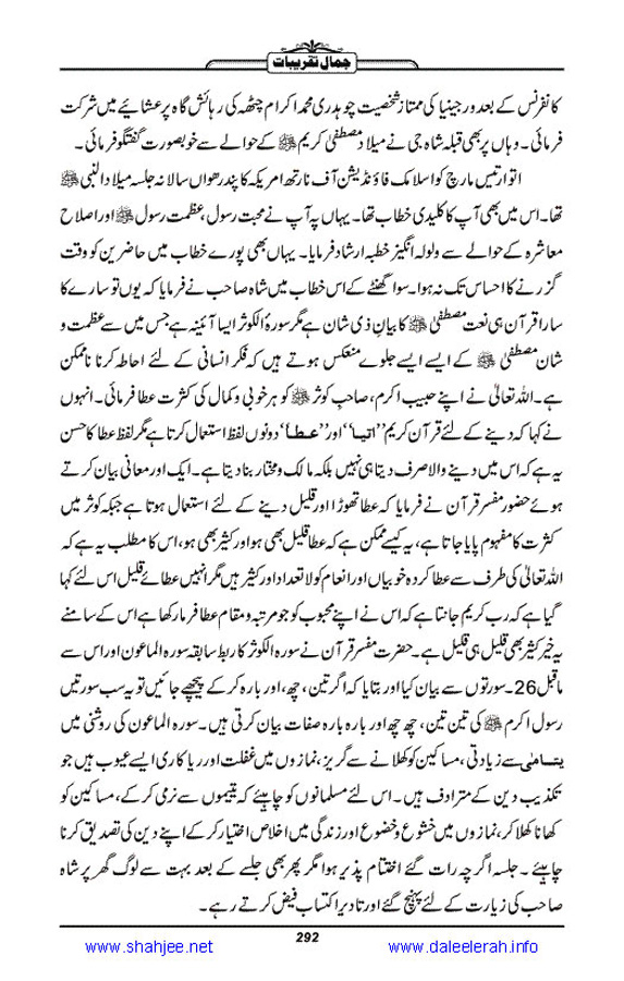 Jamal-e-Taqribat_Page_294