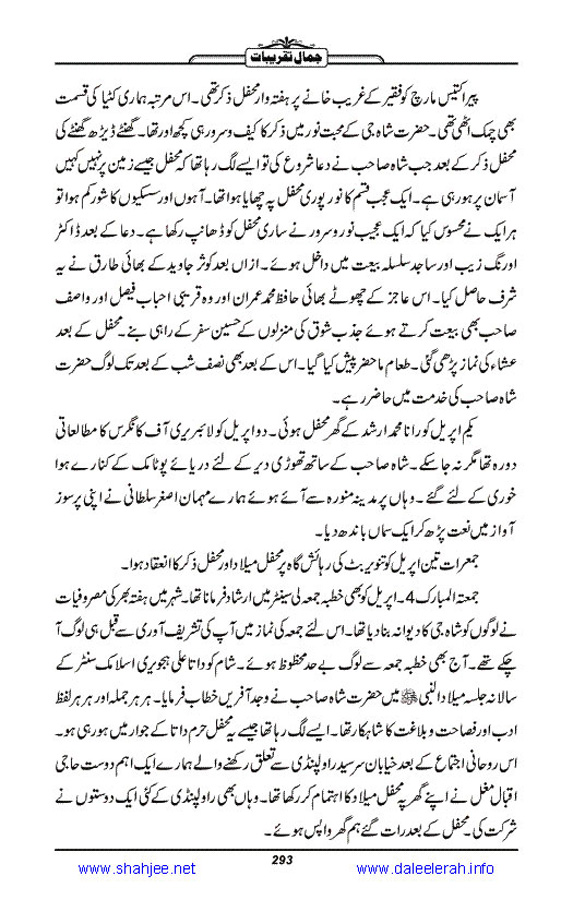Jamal-e-Taqribat_Page_295