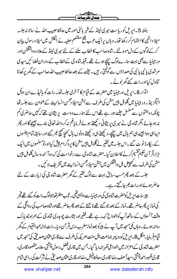 Jamal-e-Taqribat_Page_296