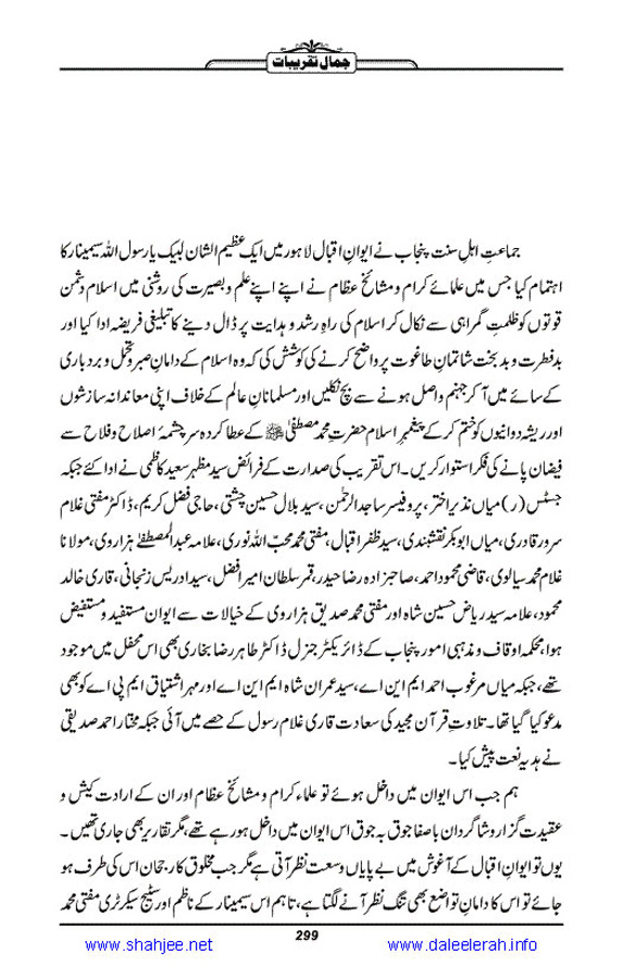 Jamal-e-Taqribat_Page_301