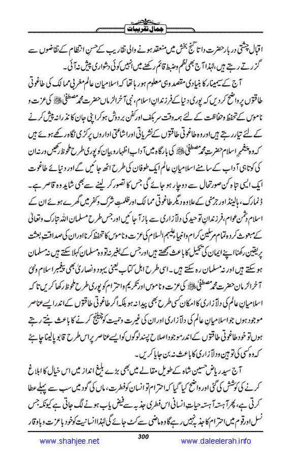 Jamal-e-Taqribat_Page_302