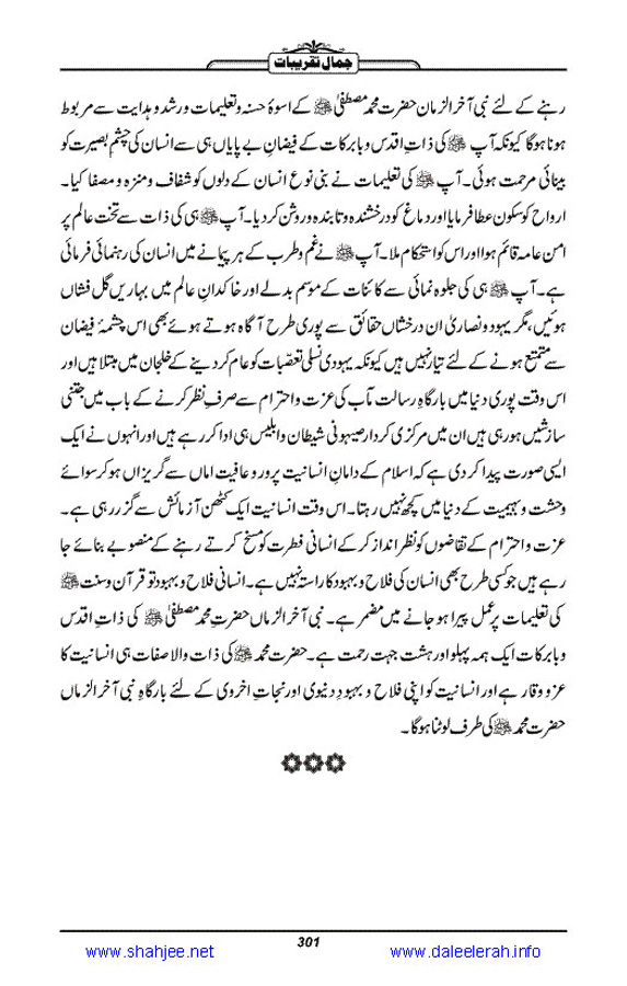 Jamal-e-Taqribat_Page_303