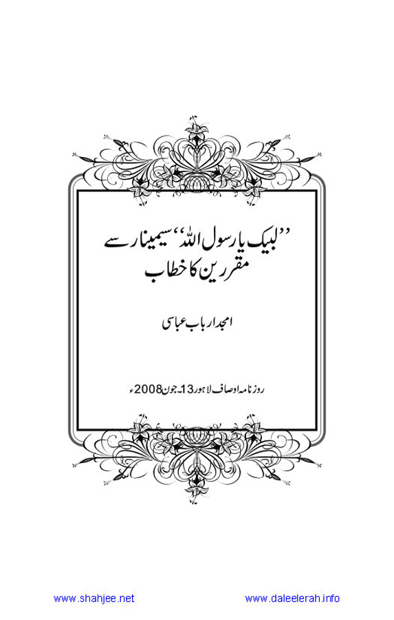 Jamal-e-Taqribat_Page_305