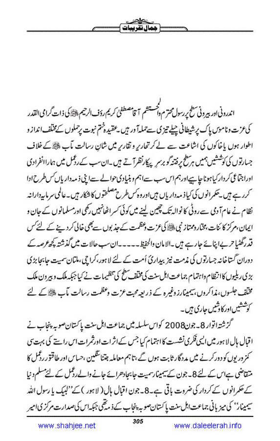 Jamal-e-Taqribat_Page_307