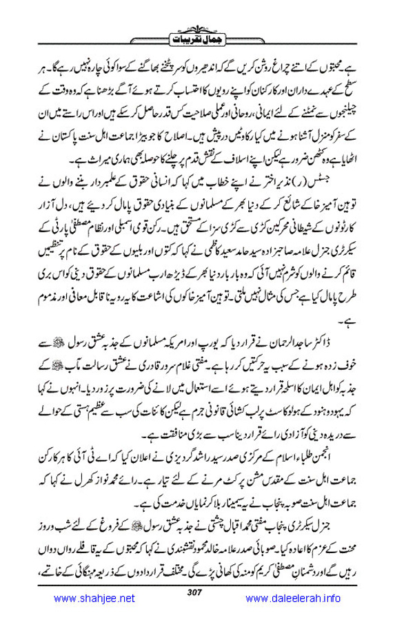 Jamal-e-Taqribat_Page_309