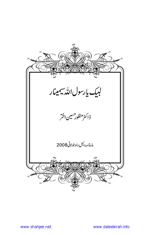 Jamal-e-Taqribat_Page_311
