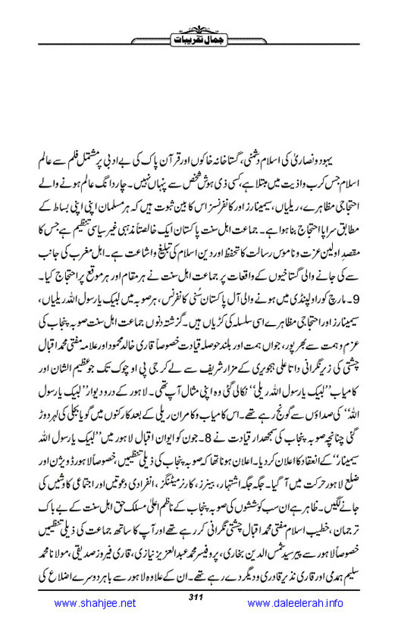 Jamal-e-Taqribat_Page_313
