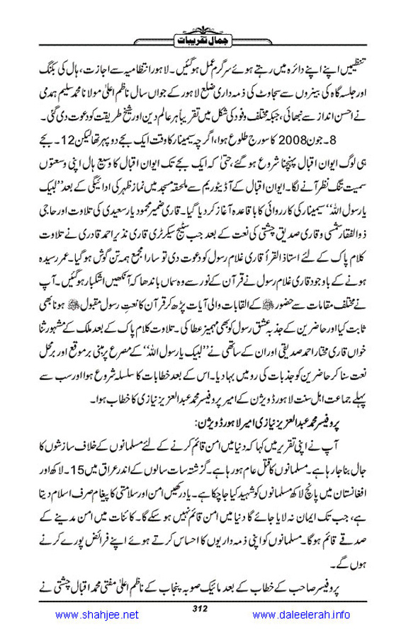 Jamal-e-Taqribat_Page_314
