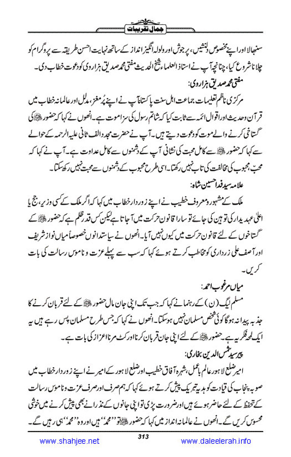 Jamal-e-Taqribat_Page_315