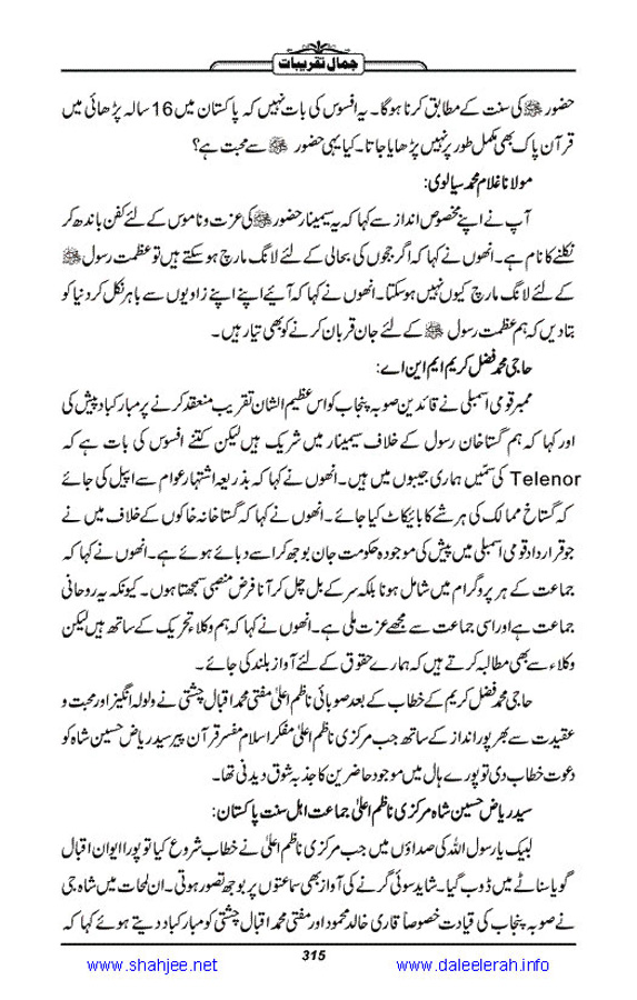 Jamal-e-Taqribat_Page_317