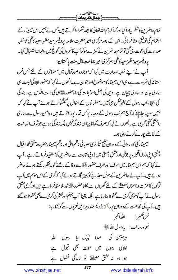 Jamal-e-Taqribat_Page_319