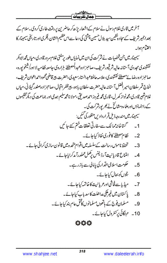 Jamal-e-Taqribat_Page_320