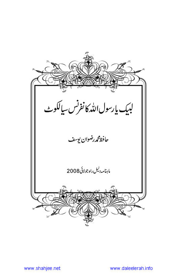 Jamal-e-Taqribat_Page_321