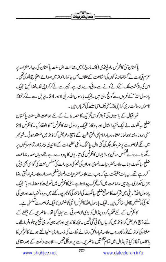 Jamal-e-Taqribat_Page_323