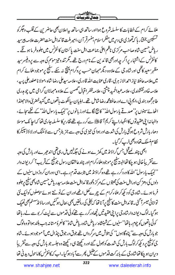 Jamal-e-Taqribat_Page_324