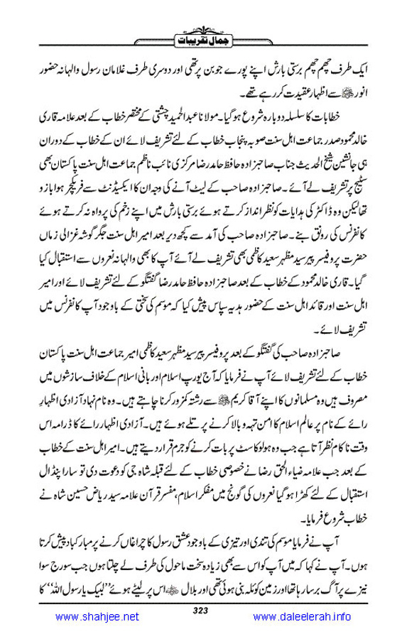 Jamal-e-Taqribat_Page_325