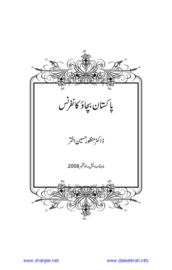 Jamal-e-Taqribat_Page_327