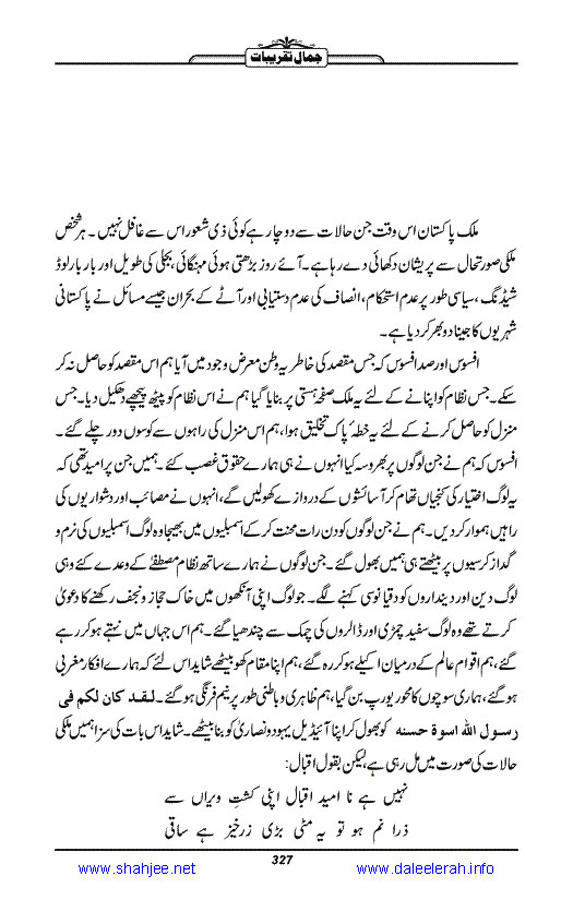 Jamal-e-Taqribat_Page_329