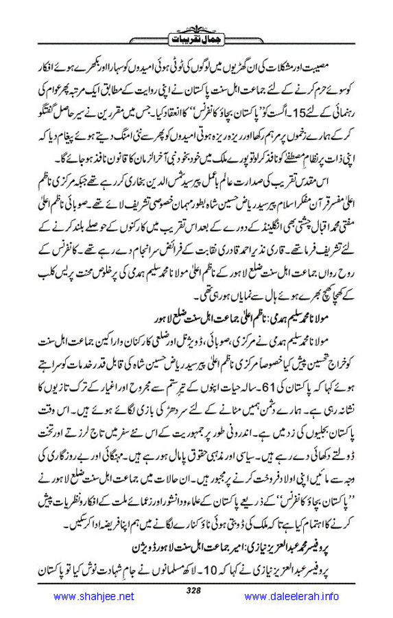 Jamal-e-Taqribat_Page_330