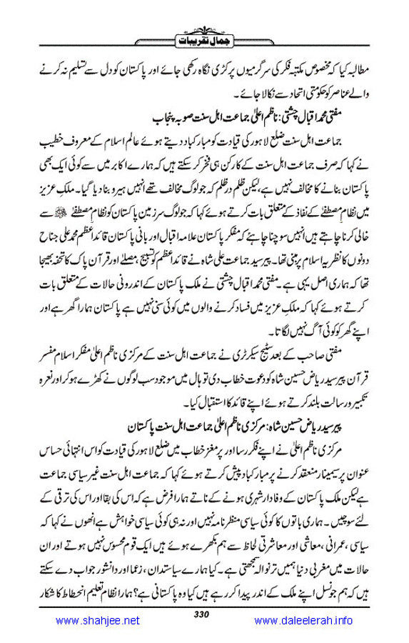 Jamal-e-Taqribat_Page_332