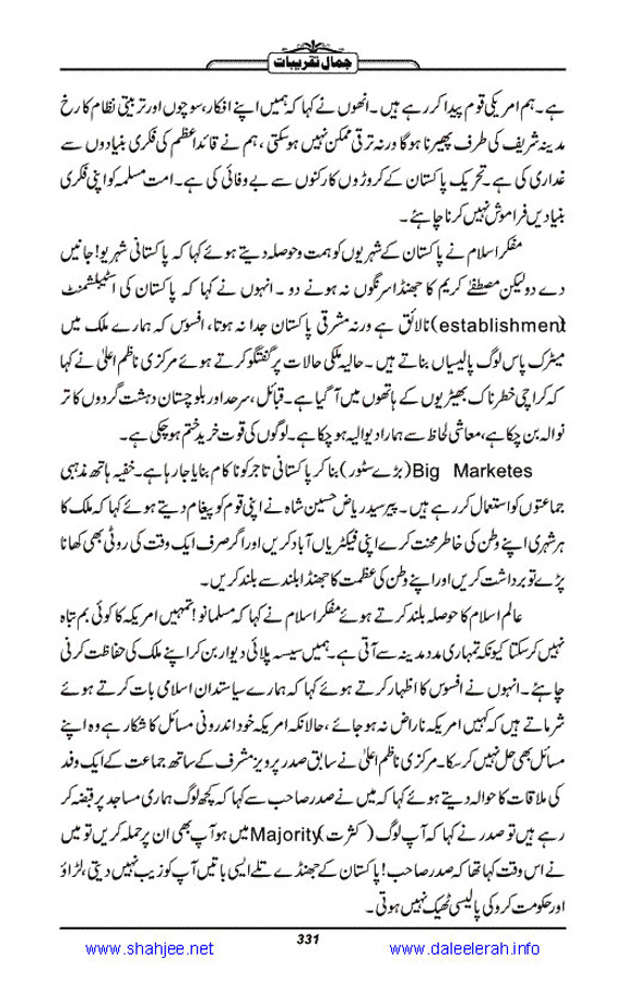Jamal-e-Taqribat_Page_333