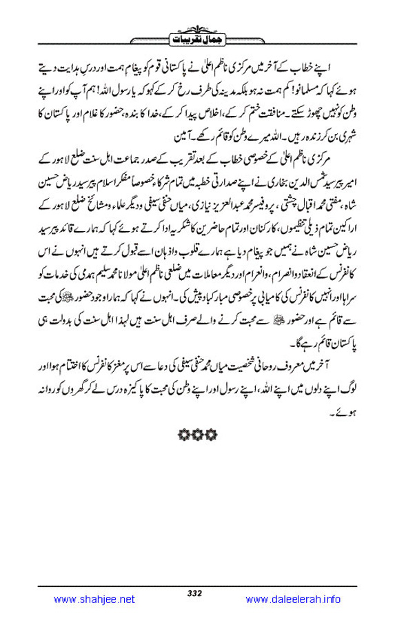 Jamal-e-Taqribat_Page_334