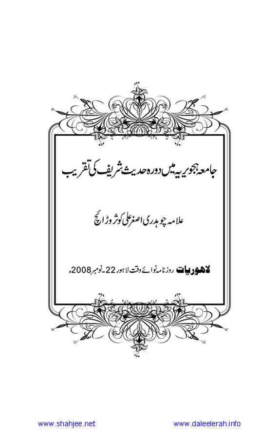 Jamal-e-Taqribat_Page_335