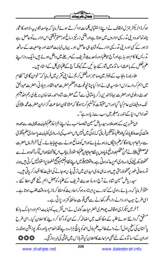 Jamal-e-Taqribat_Page_338