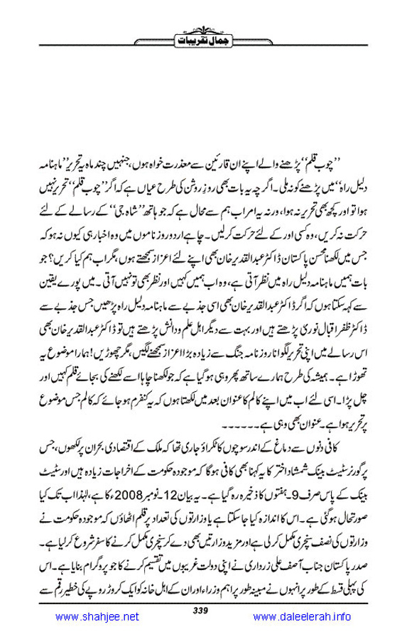 Jamal-e-Taqribat_Page_341