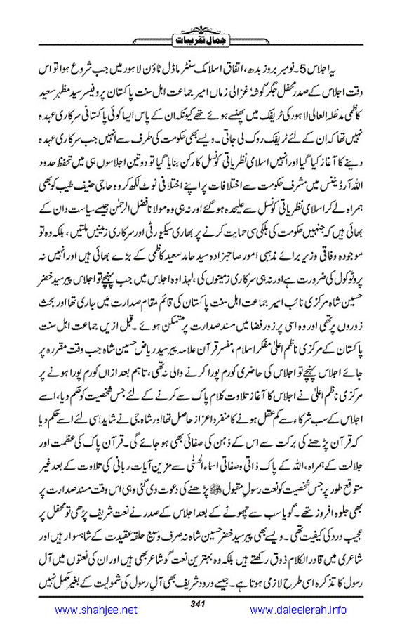 Jamal-e-Taqribat_Page_343