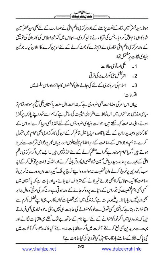 Jamal-e-Taqribat_Page_344
