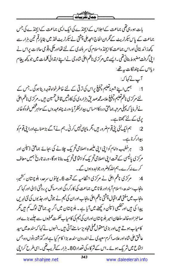 Jamal-e-Taqribat_Page_345