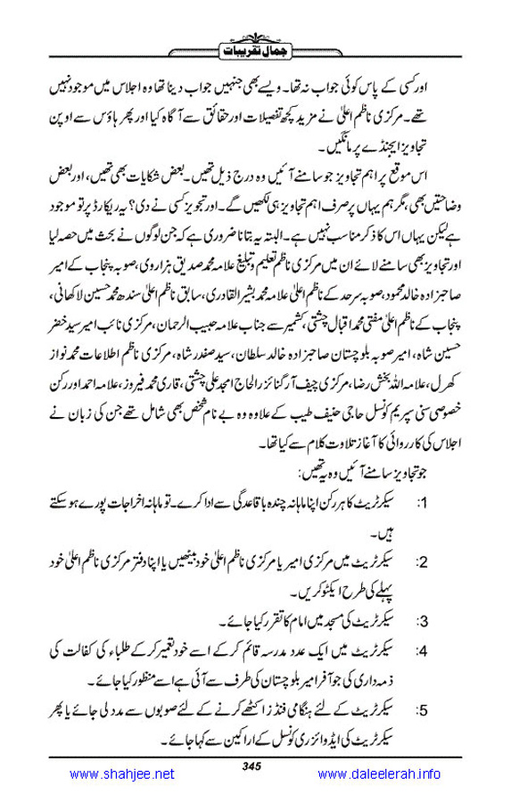 Jamal-e-Taqribat_Page_347