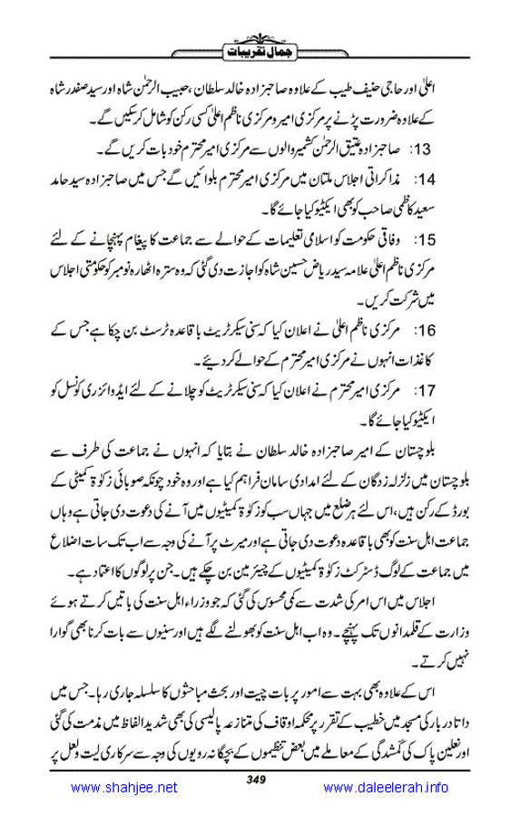 Jamal-e-Taqribat_Page_351