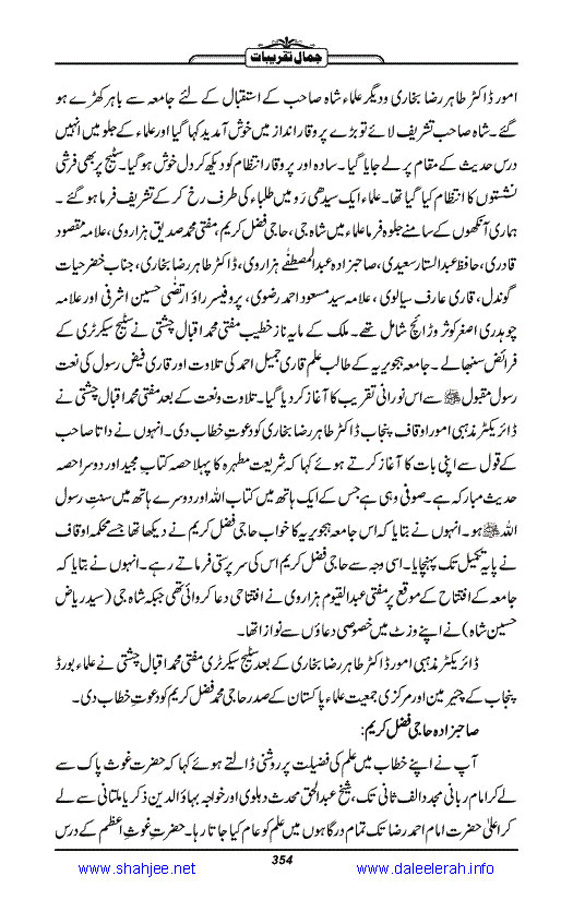 Jamal-e-Taqribat_Page_356