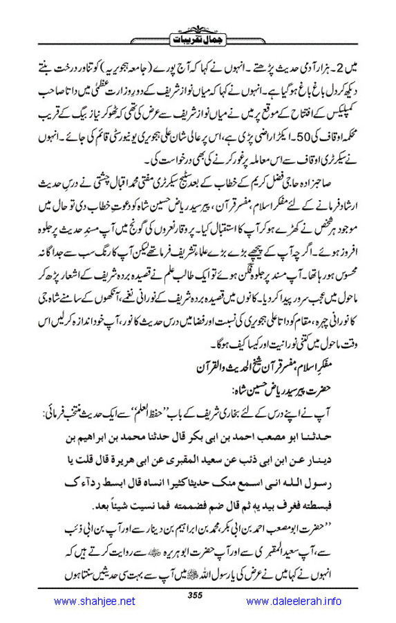 Jamal-e-Taqribat_Page_357