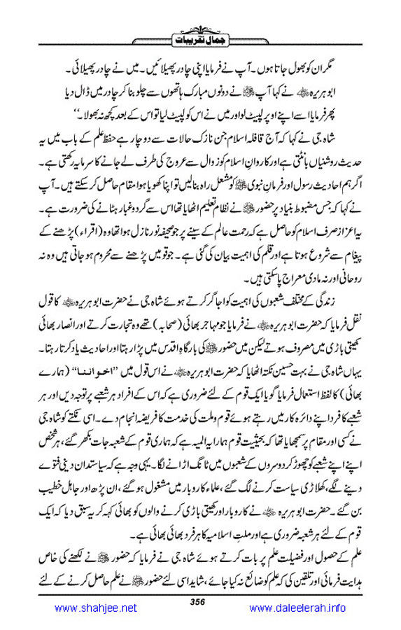 Jamal-e-Taqribat_Page_358