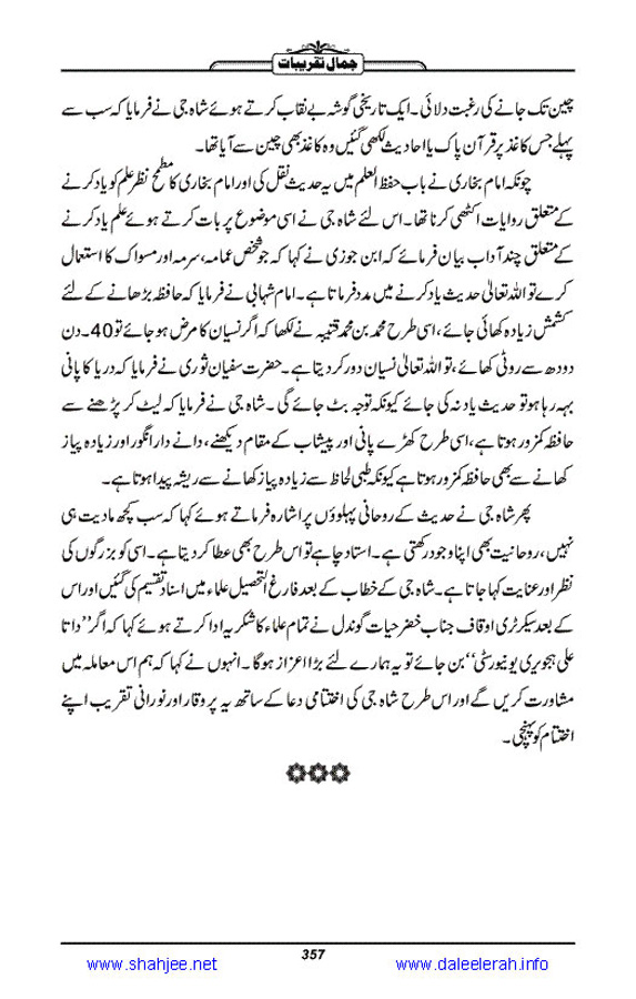 Jamal-e-Taqribat_Page_359