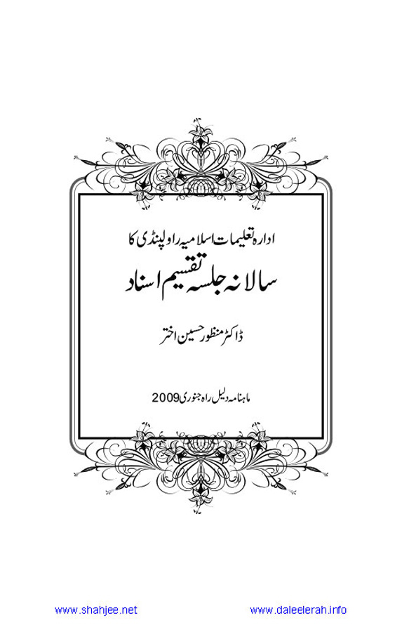 Jamal-e-Taqribat_Page_361