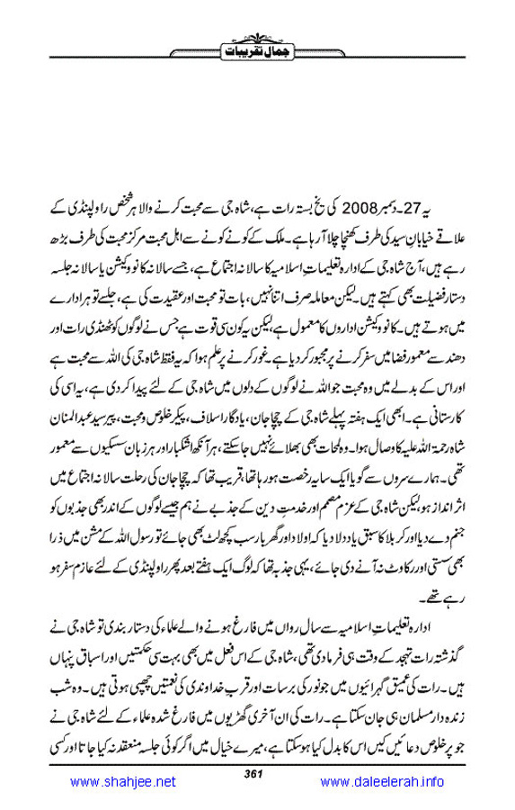 Jamal-e-Taqribat_Page_363
