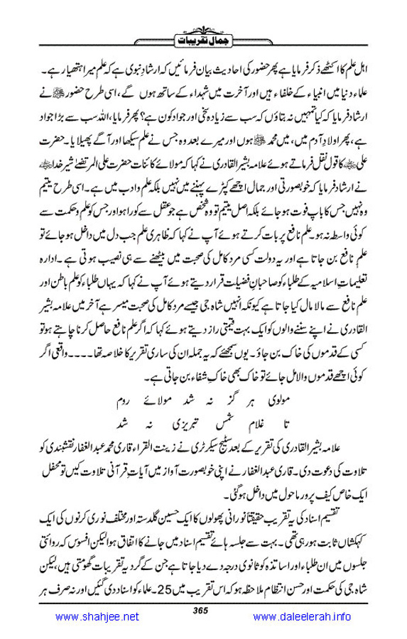 Jamal-e-Taqribat_Page_367