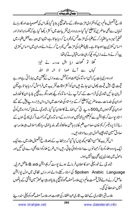 Jamal-e-Taqribat_Page_368