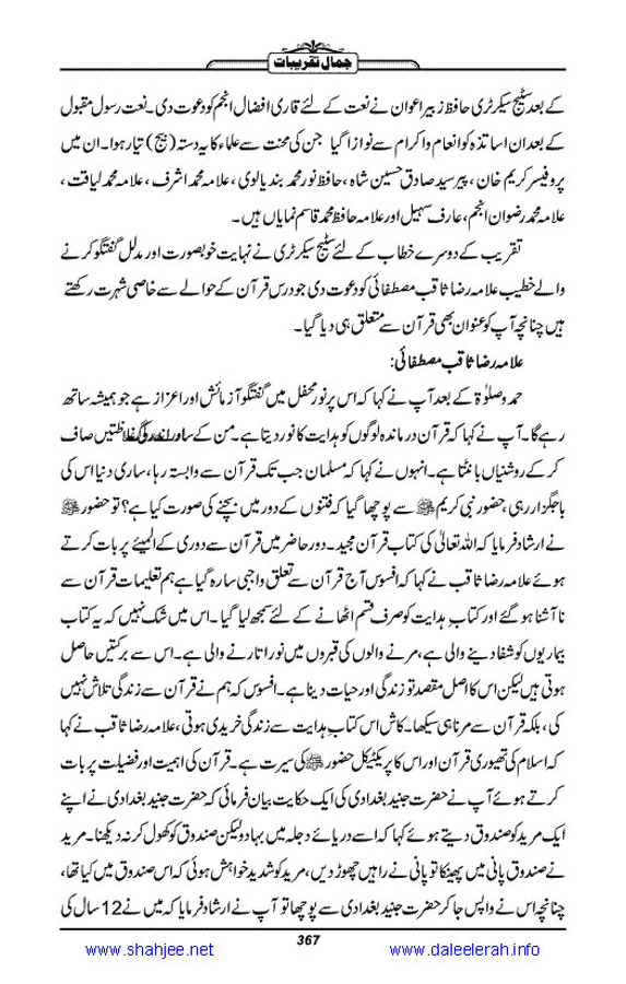 Jamal-e-Taqribat_Page_369