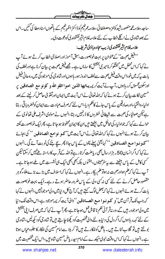 Jamal-e-Taqribat_Page_372