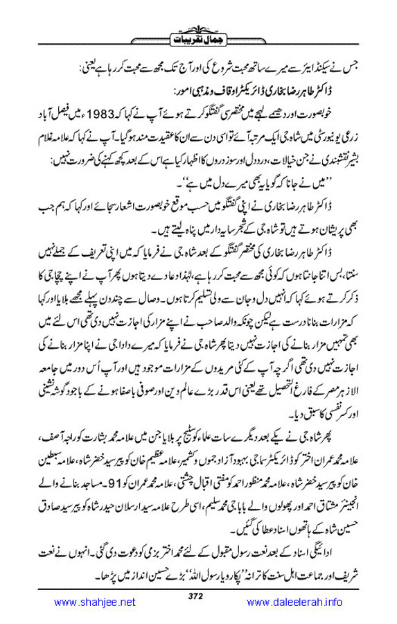 Jamal-e-Taqribat_Page_374